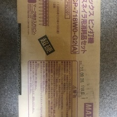 即決税込　未使用品MAX　ガス式ピンネイラ用ピン超硬ピン18mm 1000本ガスカートリッジ２本付CP-７１８W0-G2(A)