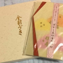 新品　金封ふくき　ぼかし友仙　冠婚葬祭　お包み　