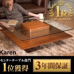 お値下げ★ドラマで使用されたモダンな高級センターテーブル★