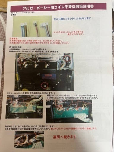 GOD 神々の凱旋 ミリオンゴッド コイン不要機 家庭用電撃 - 家具