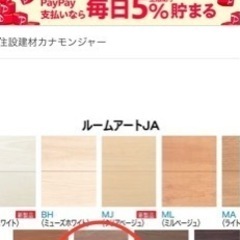 床板　12×303×1820mm4束8畳分16,000円❗️