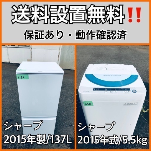 送料設置無料❗️業界最安値✨家電2点セット 洗濯機・冷蔵庫91