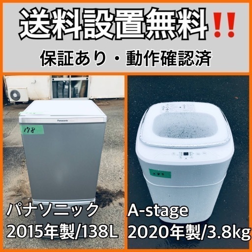 超高年式✨送料設置無料❗️家電2点セット 洗濯機・冷蔵庫 94