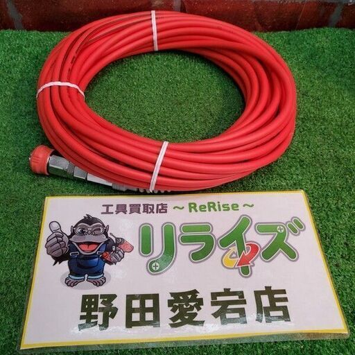 マキタ 高圧ホース【野田愛宕店】【店頭取引限定】【未使用】管理番号：IT2P2GMUE9BS