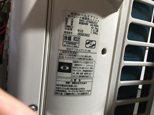 A2210-369 ☆値下げ☆日立ルームエアコンRAS-JT56D2E2 2015年製 
