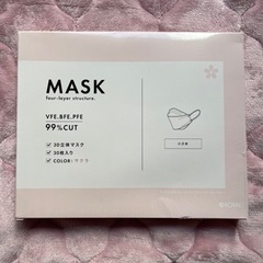 子供用マスク ダイヤモンド型(サクラ色)29枚