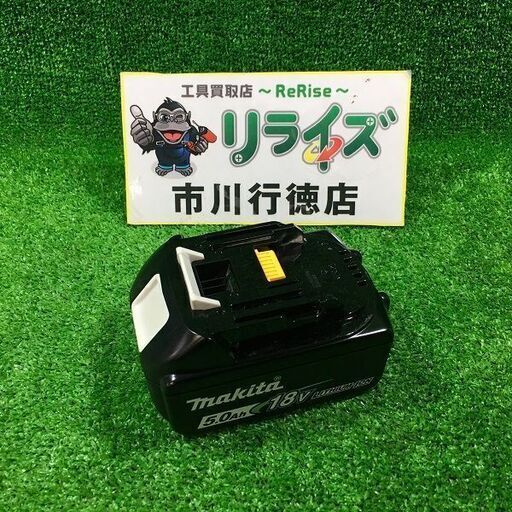 マキタ BL1850B 純正バッテリー 18V 5.0Ah【市川行徳店】【店頭取引限定】【中古】管理番号：ITQK1I06BFSG