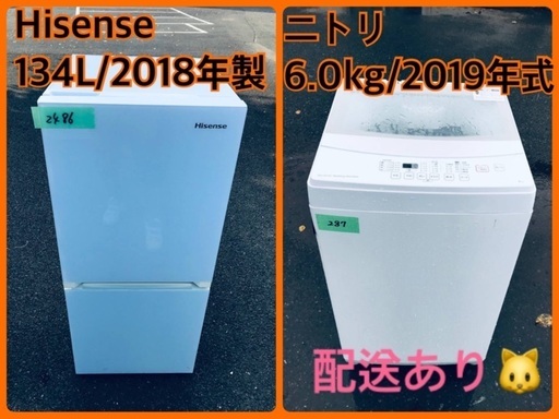 ⭐️2018年製⭐️新生活家電♬♬洗濯機/冷蔵庫♬2