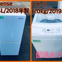 ⭐️2018年製⭐️ 限界価格挑戦！！新生活家電♬♬洗濯機/冷蔵庫