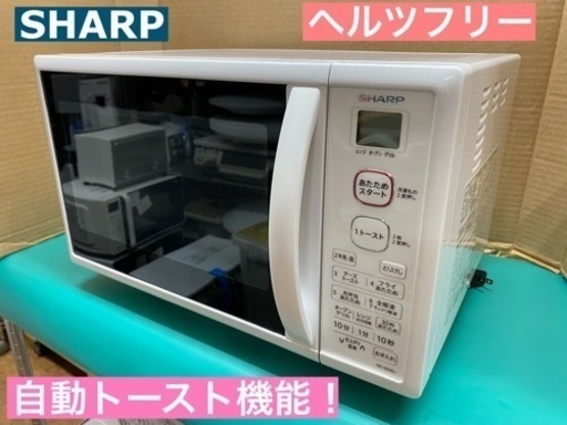 I371  SHARP オーブンレンジ  ⭐ 動作確認済 ⭐ クリーニング済