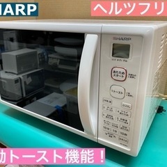 I371 🌈 SHARP オーブンレンジ  ⭐ 動作確認済 ⭐ ...