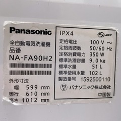 洗濯機パナソニック 9kg 簡易乾燥 少しならお値引きOK