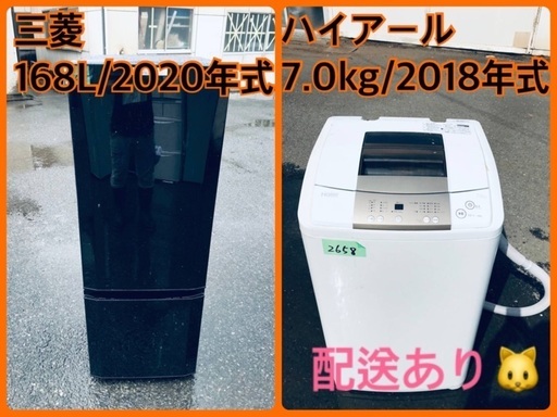 ⭐️2020年製⭐️ 限界価格挑戦！！新生活家電♬♬洗濯機/冷蔵庫♬6