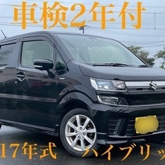 【ネット決済】★ワゴンR★ハイブリッド★車検2年★