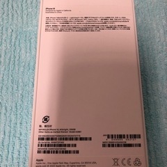 iPhone14 256G 新品未使用品 ミッドナイトブラックSIMフリー