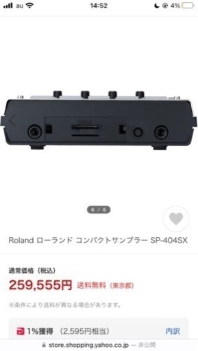 SP404SX  お値下げ等ご相談ください！