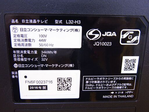 ② 日立 32インチ 液晶テレビ 2016年製 L32-H3 TV HITACHI WOOO 32型  