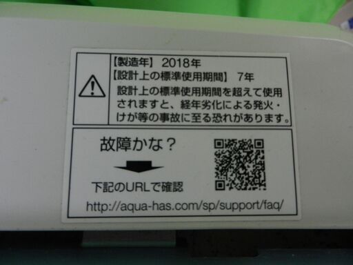 hf221013-006W AQUA 全自動電気洗濯機 AQW-GS50F 2018年製 5.0Kg