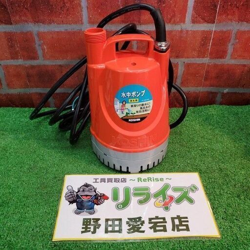 工進 YK-525-AAA-0 水中ポンプ【野田愛宕店】【店頭取引限定】【中古】管理番号：ITX3CZXARLK3