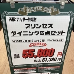 KJ-48【新入荷 アウトレット】プリンセス ダイニング5点セット ナチュラル