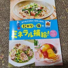 【再値下げしました。】室戸海洋深層水100%使用のにがりと塩でミ...