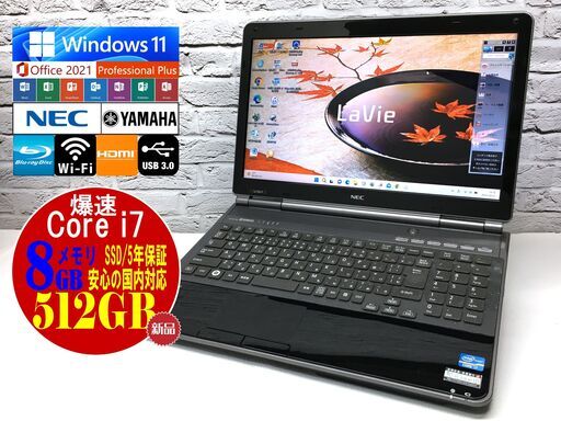 \u003c取引終了\u003e NEC LL750/F【最強Core i7★新品SSD512GB★8GBメモリ◆Windows11最新22H2◆MS Office 2021最新】（管理：20221013）