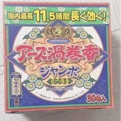 【取引中】アース 渦巻香 蚊取り線香 ジャンボ 25巻き程度