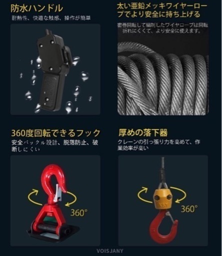 【電動ウインチ】超強荷重500 kg 110V 巻き上げ機1500 W