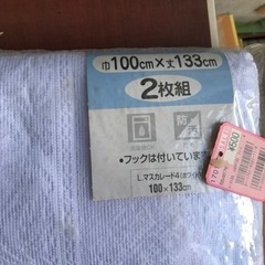 レースカーテン（2枚セット）巾100×丈133