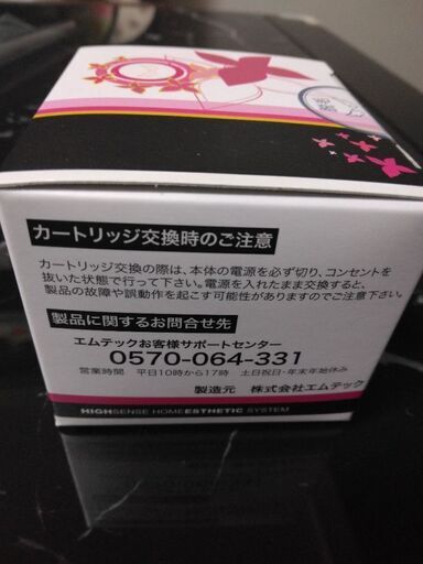 エクストラカートリッジ