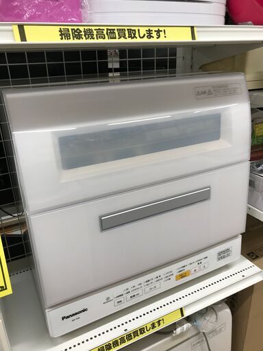 食器洗い乾燥機 パナソニック NP-TR9 2017年製 ※当店3ヶ月保証