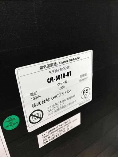 暖炉型ファンヒーター QVC CFI-5018-01 2018年製 ※動作チェック済