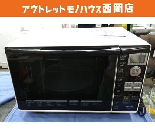 日立 オーブンレンジ MRO-RT5 2016年製 ターンテーブル ホワイト 18L 重量センサー+温度センサー 札幌市 西岡店