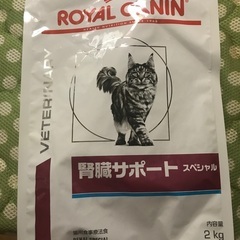 【交換】猫用 ロイヤルカナン腎臓サポート スペシャル2kg