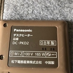 パナソニック  デスクヒーター  DC-PKD2