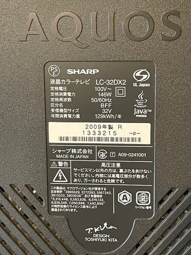 SHARP LC-32DX2 / Blu-ray内蔵