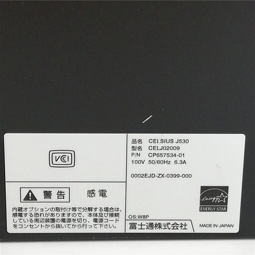 ハイスペック デスクトップ 富士通 CELSIUS J530 良品 最上級