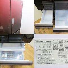 配達設置無料！ 美品 SHARP 2020年製 プラズマクラスター 大容量502L 6ドア