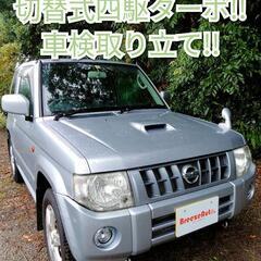 処分特価！日産ＫＩＸ★車検取り立て/パートタイム4WDターボ/H...