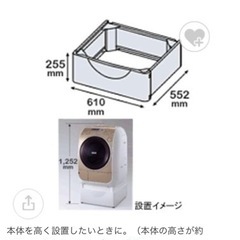 日立　ドラム式洗濯機専用置き台　TR-BD1 譲ります。