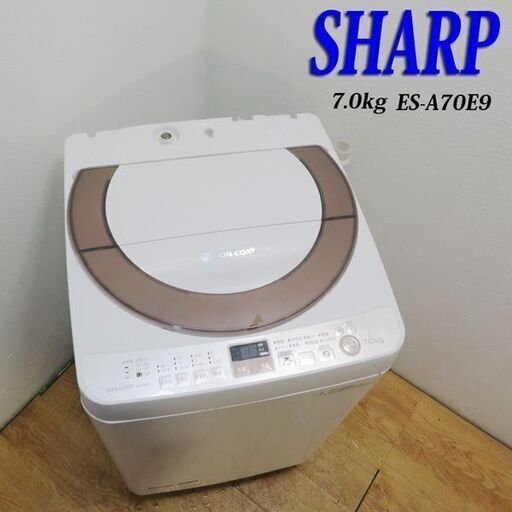 配達設置無料！ SHARP ファミリーなどにも最適 7.0kg 洗濯機 JS05