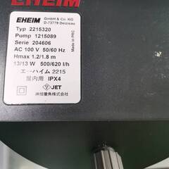 格安　未使用　エーハイム　水槽濾過器　エーハイム　クラシック2215　60～90㎝水槽用　淡水・海水両用用　おまけ濾材ポーラスリング 格安 未使用 エーハイム 水槽濾過器 エーハイム クラシック2215 60～90