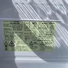 大阪限定○配送無料○2017年製○SHARP○SJ-14E4○冷蔵庫