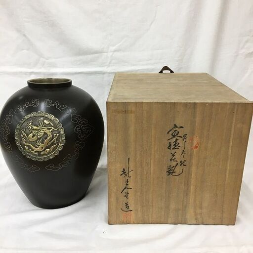 Wa287　宣徳花瓶　龍門　銅製