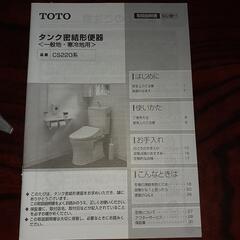 TOTO 【実物写真あり】 温水洗浄便座　Kシリーズ　ウォシュレット
