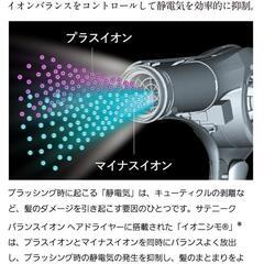 Amway サテニークドライヤー　マイナスイオン プラスイオン