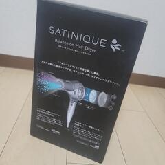 Amway サテニークドライヤー　マイナスイオン プラスイオン