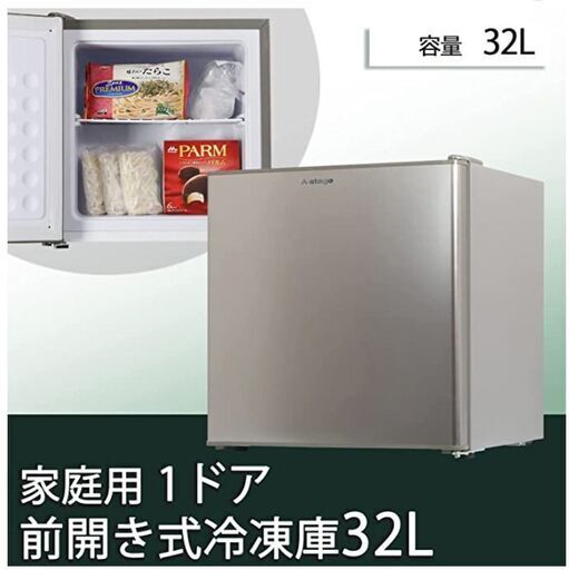 １ドア 直冷式 冷凍庫 32L 左右開き可能 AS-F32SL-100