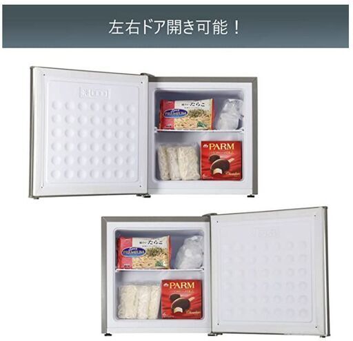 １ドア 直冷式 冷凍庫 32L 左右開き可能 AS-F32SL-100 | peal.ac.nz
