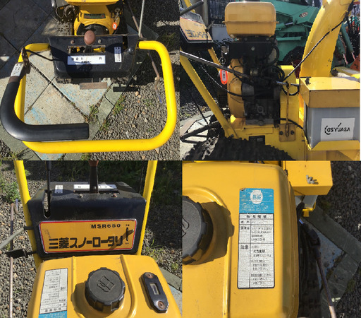 今月限定値下げいたします 除雪機 人気の為 早い方優先！！ ミツビシ 